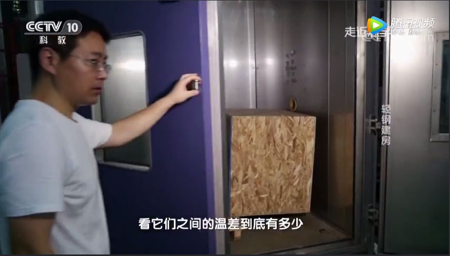 轻钢是如何实现保温的？保温效果怎么样？实验(图6)