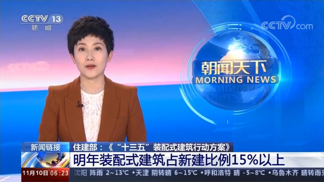 装配式政策利好，轻钢扬帆起航(图1)