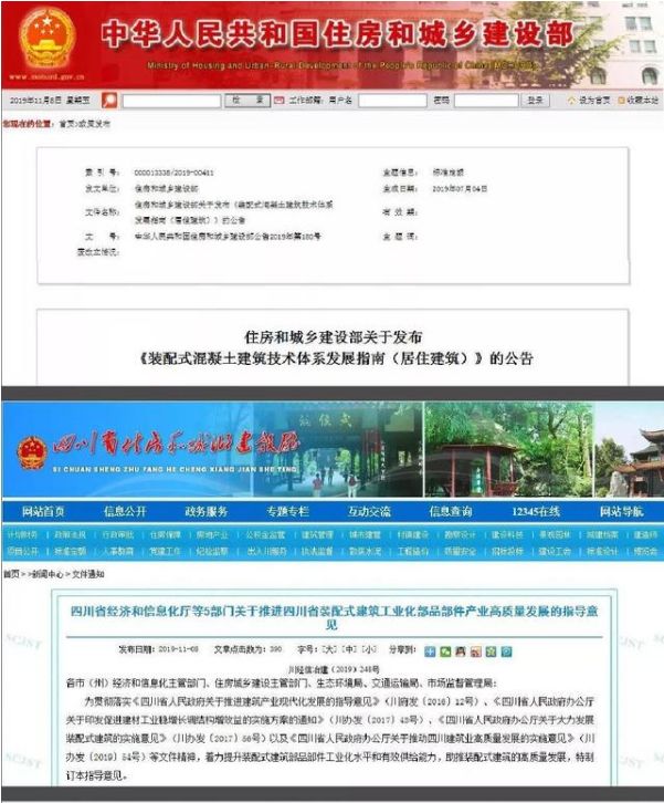 装配式政策利好，轻钢扬帆起航(图2)