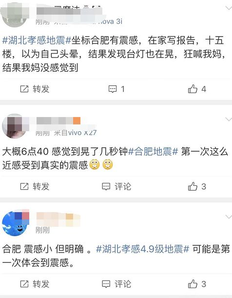 湖北省孝感市发生4.7级地震！看看轻钢怎么样？(图2)